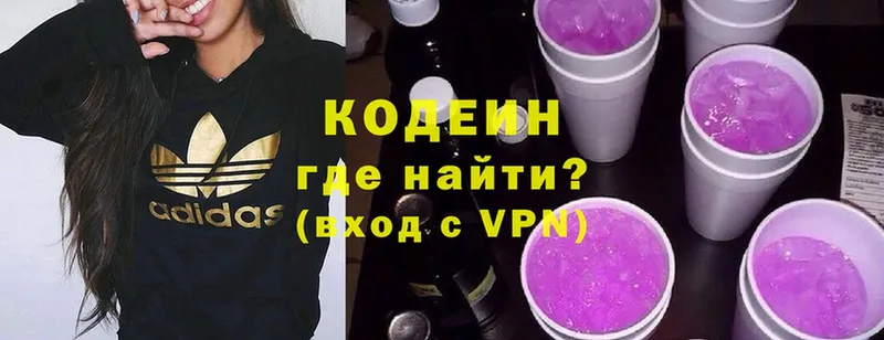 Codein Purple Drank  Боровичи 